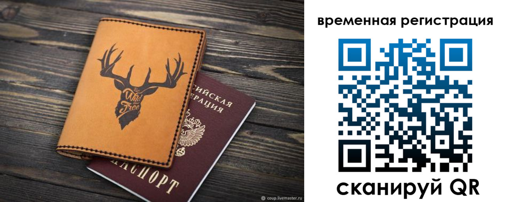 прописка в Калаче